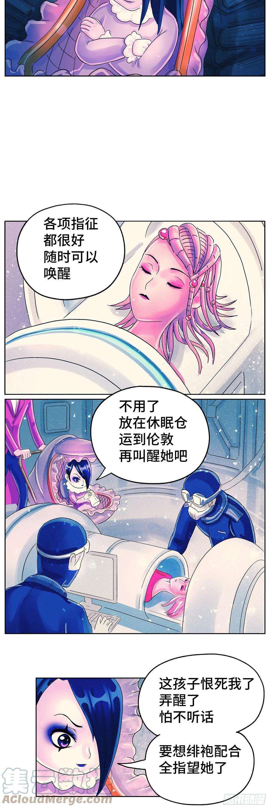 恶偶 (天才玩偶)六百一十话