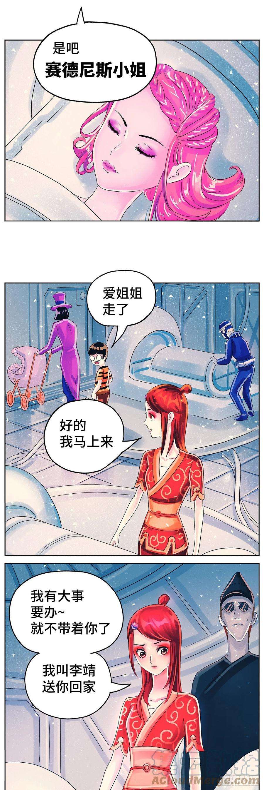 恶偶 (天才玩偶)六百一十话