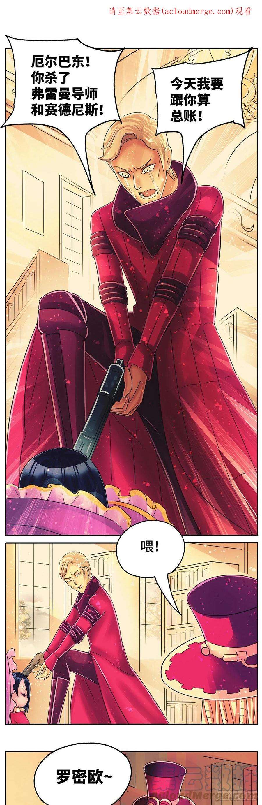 恶偶 (天才玩偶)六百一十一话