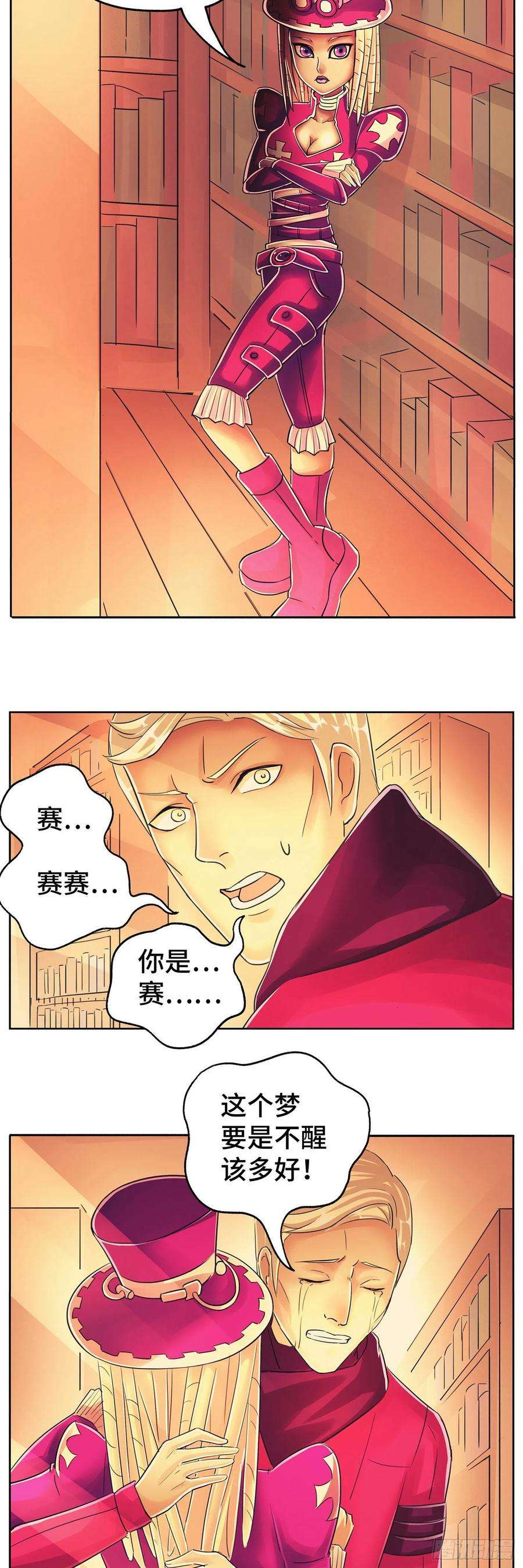 恶偶 (天才玩偶)六百一十一话