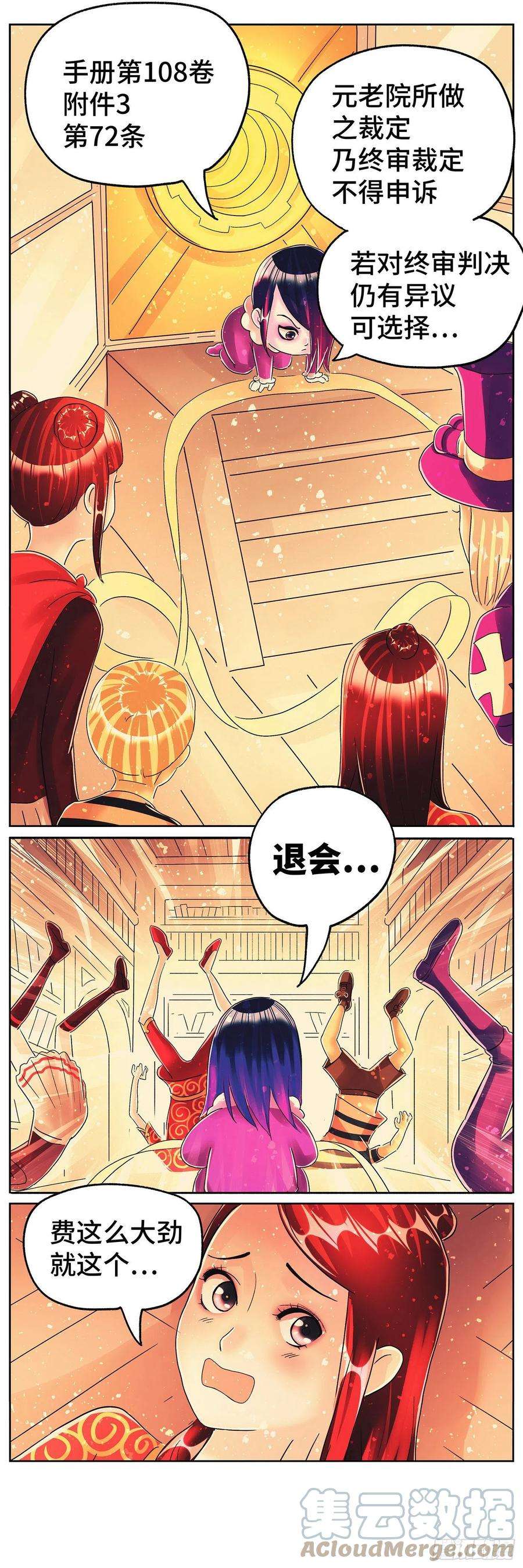 恶偶 (天才玩偶)六百一十一话