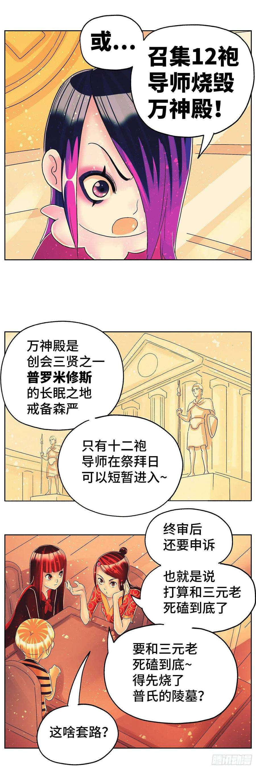 恶偶 (天才玩偶)六百一十一话