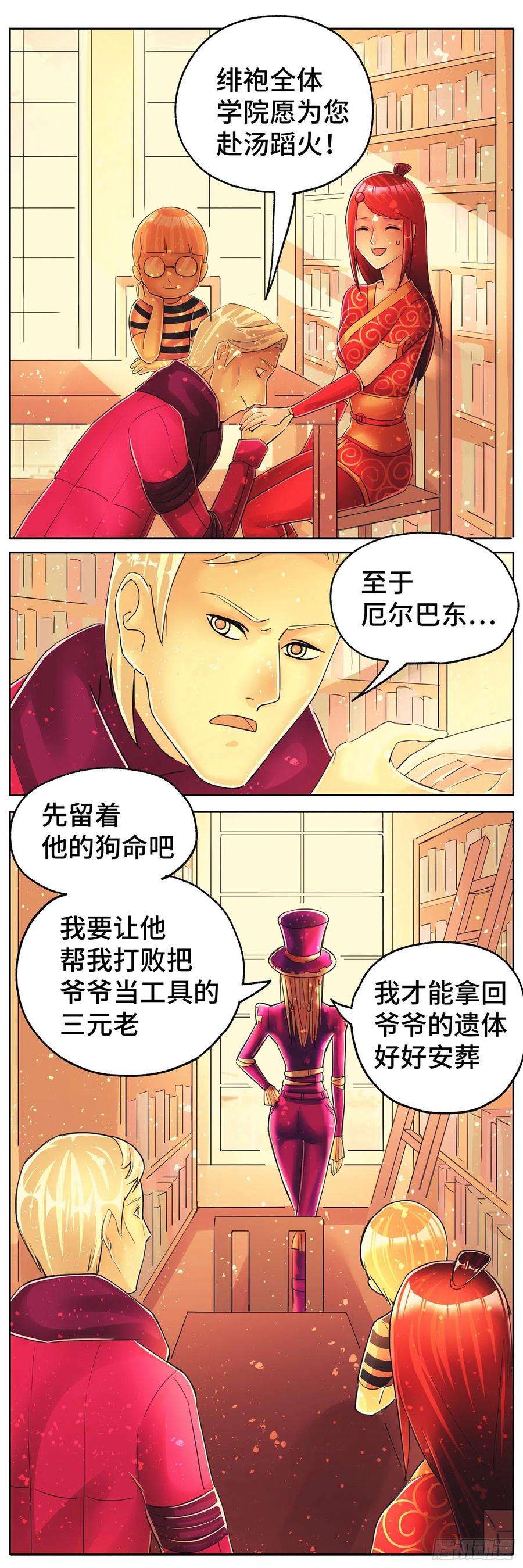 恶偶 (天才玩偶)六百一十一话