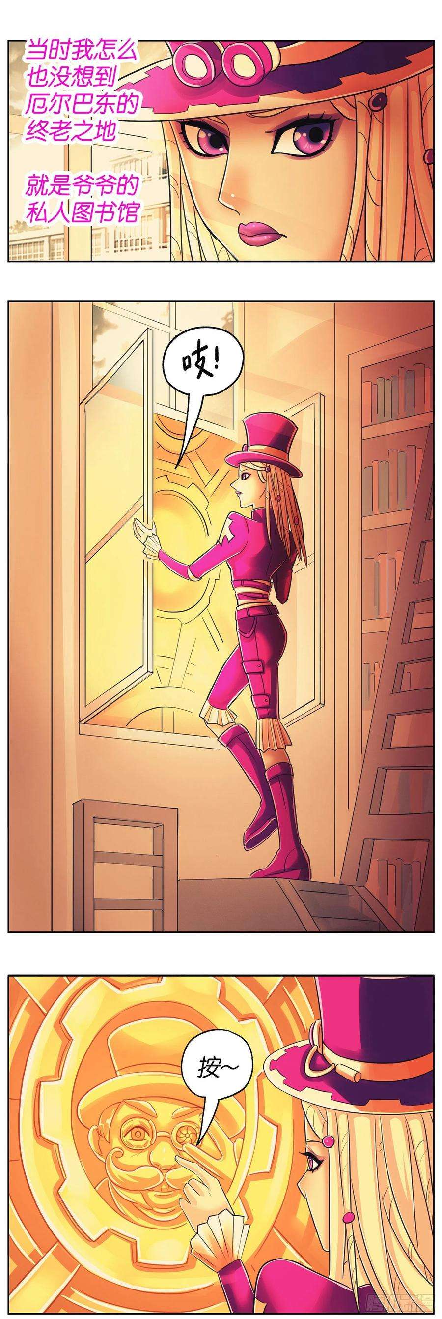 恶偶 (天才玩偶)六百一十一话