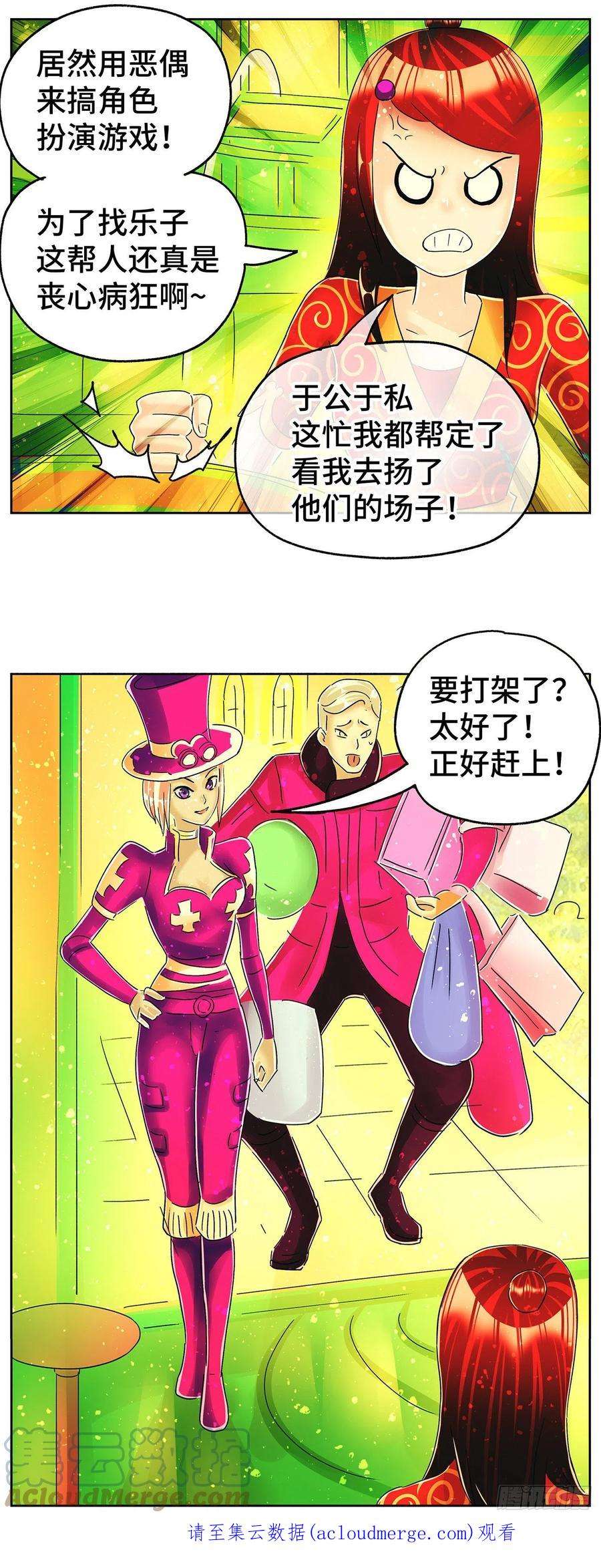 恶偶 (天才玩偶)六百一十二话