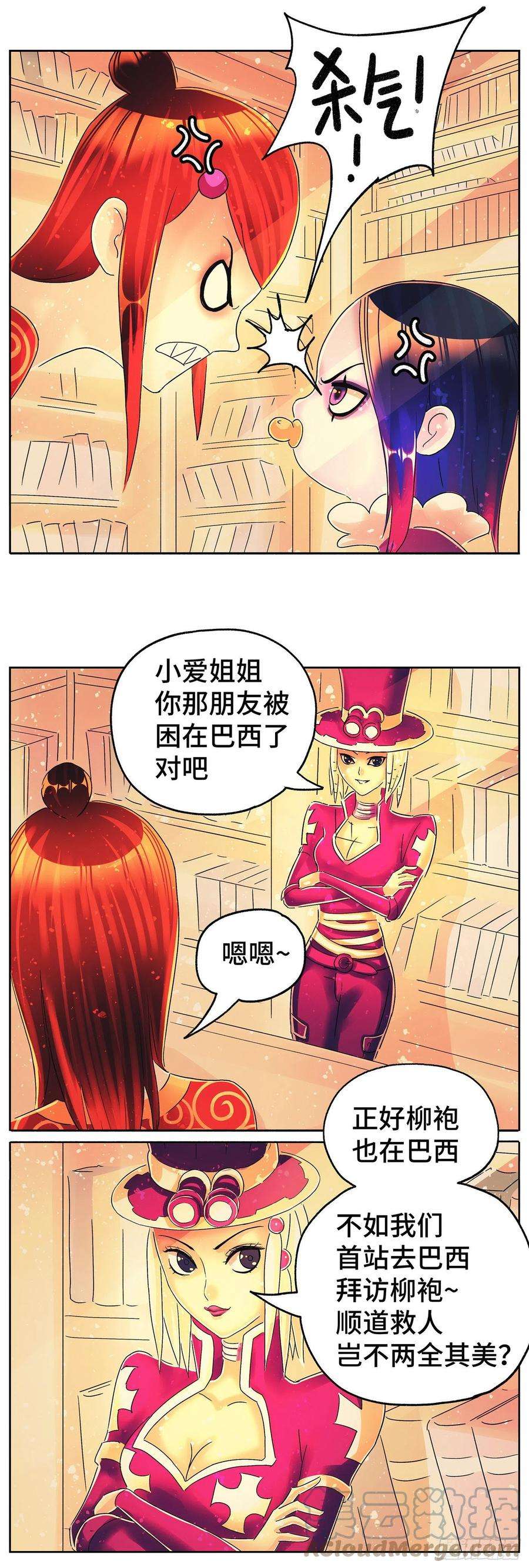 恶偶 (天才玩偶)六百一十二话