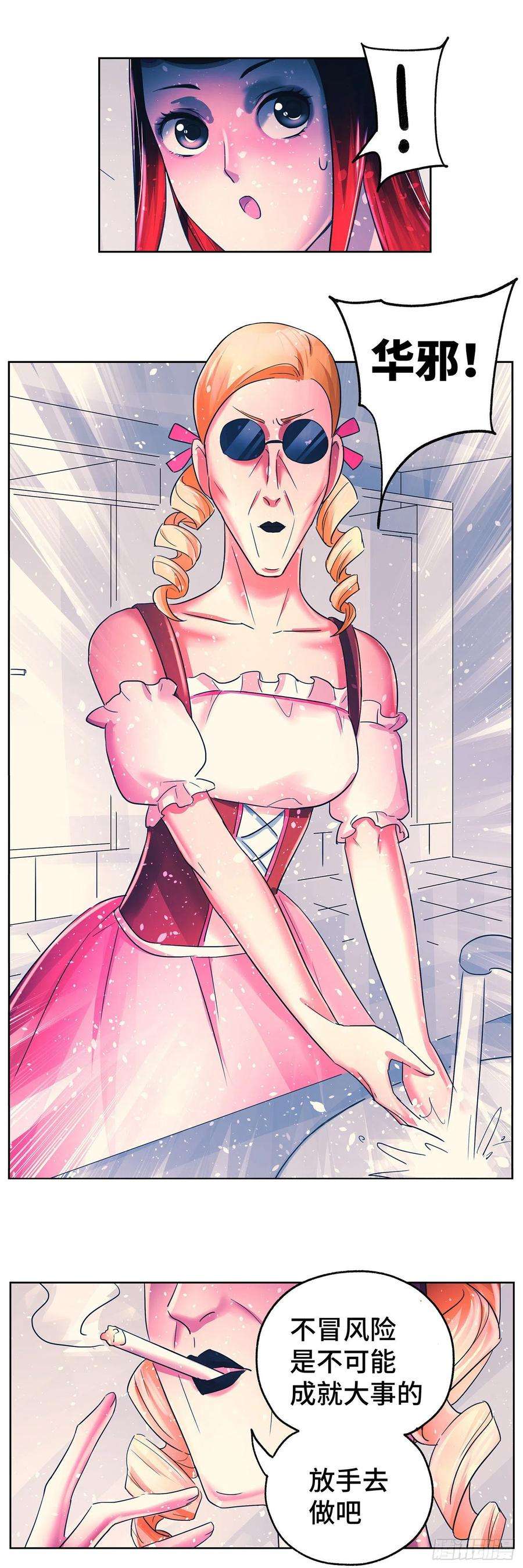 恶偶 (天才玩偶)六百一十二话