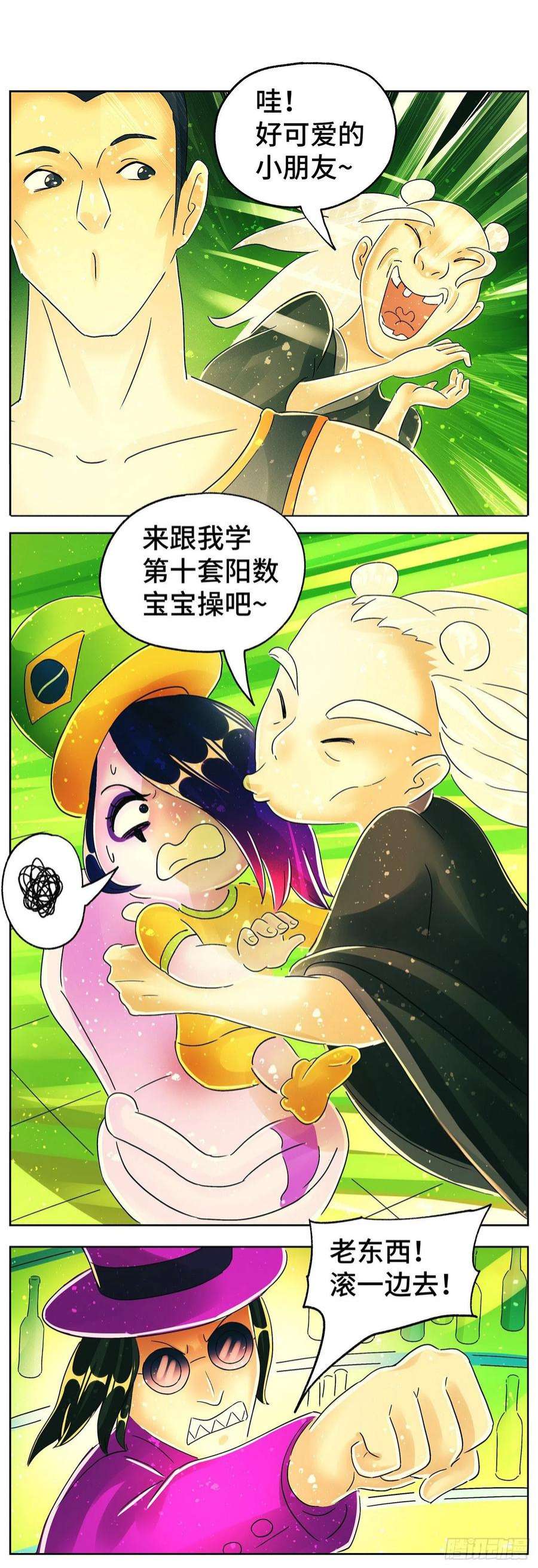 恶偶 (天才玩偶)六百一十三话