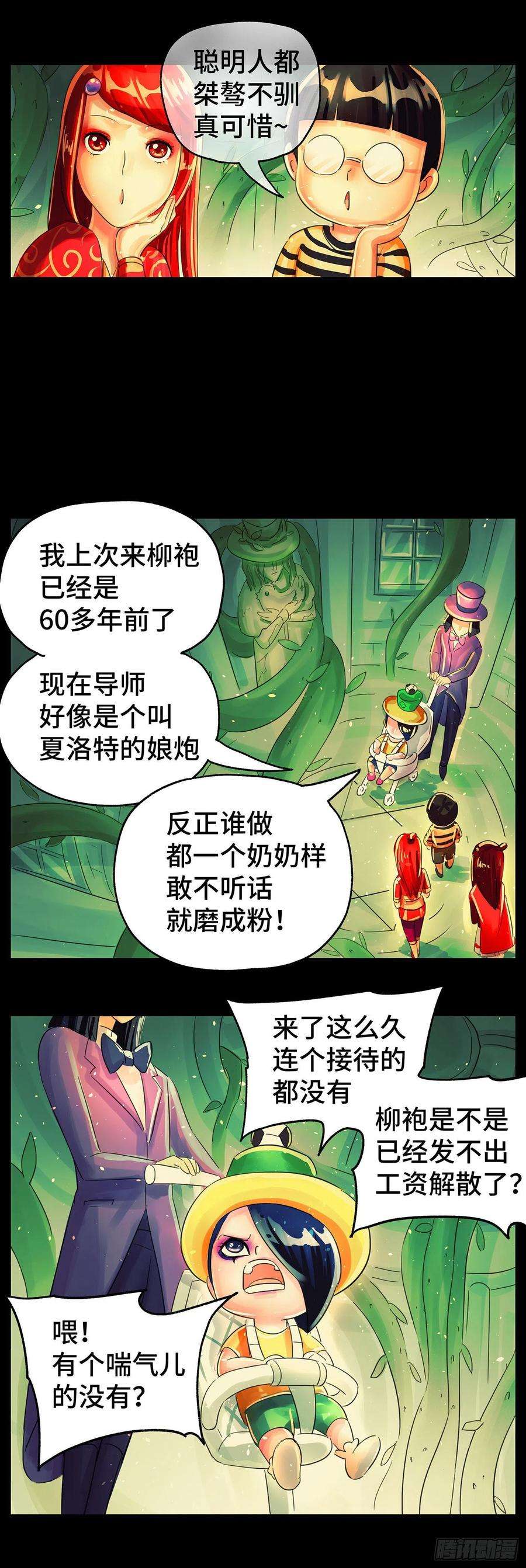 恶偶 (天才玩偶)六百一十三话