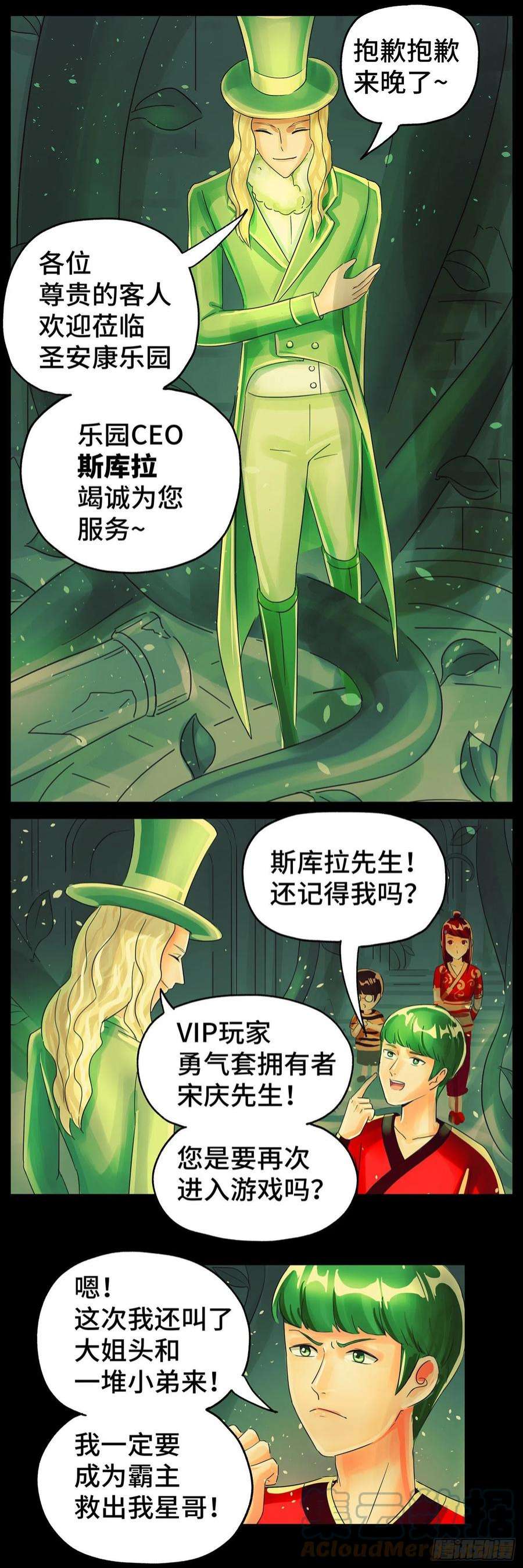 恶偶 (天才玩偶)六百一十三话