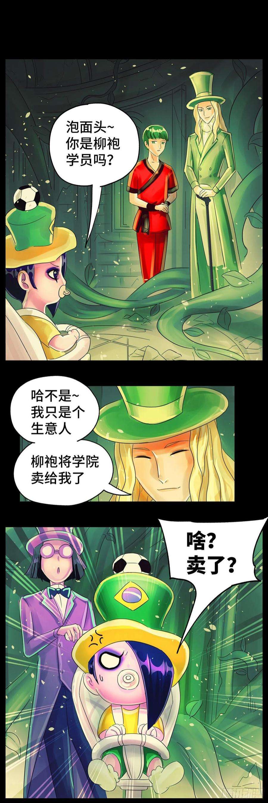 恶偶 (天才玩偶)六百一十三话