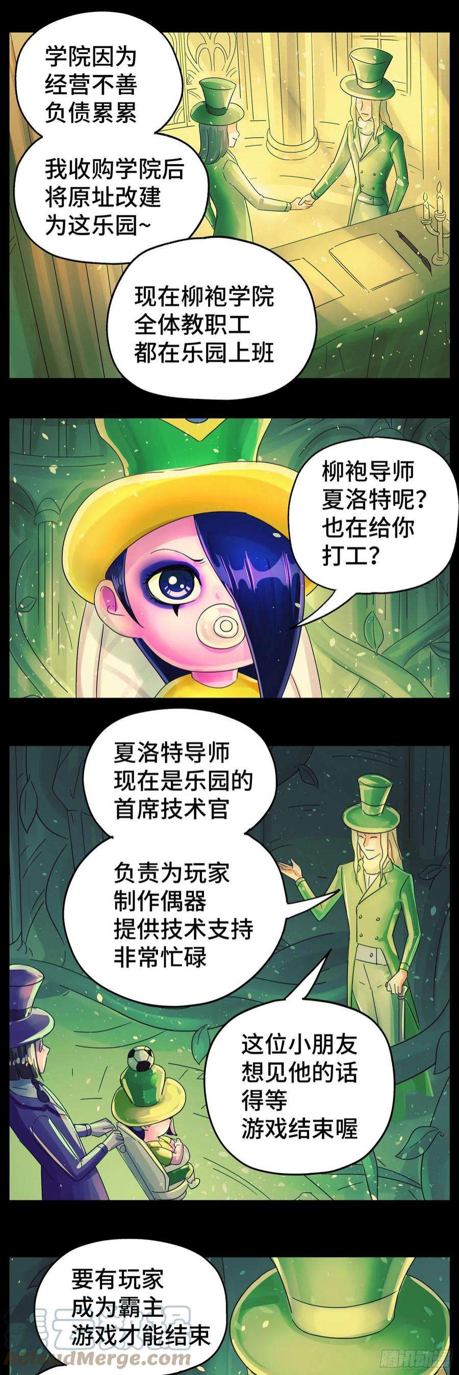 恶偶 (天才玩偶)六百一十三话