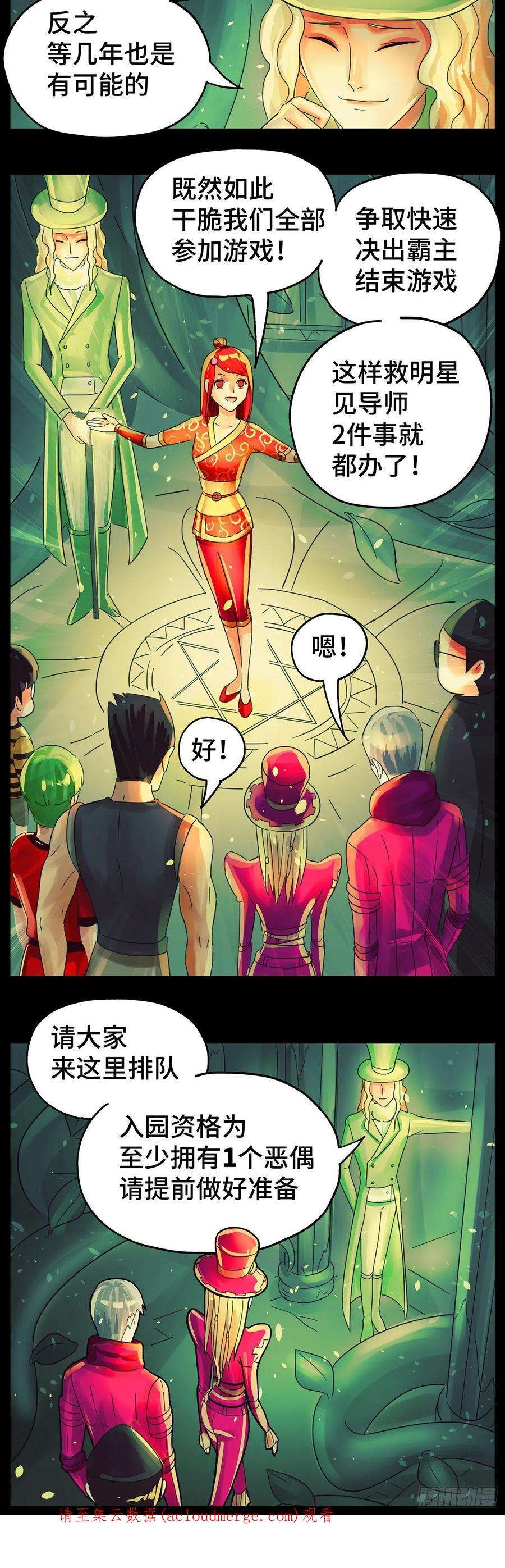 恶偶 (天才玩偶)六百一十三话