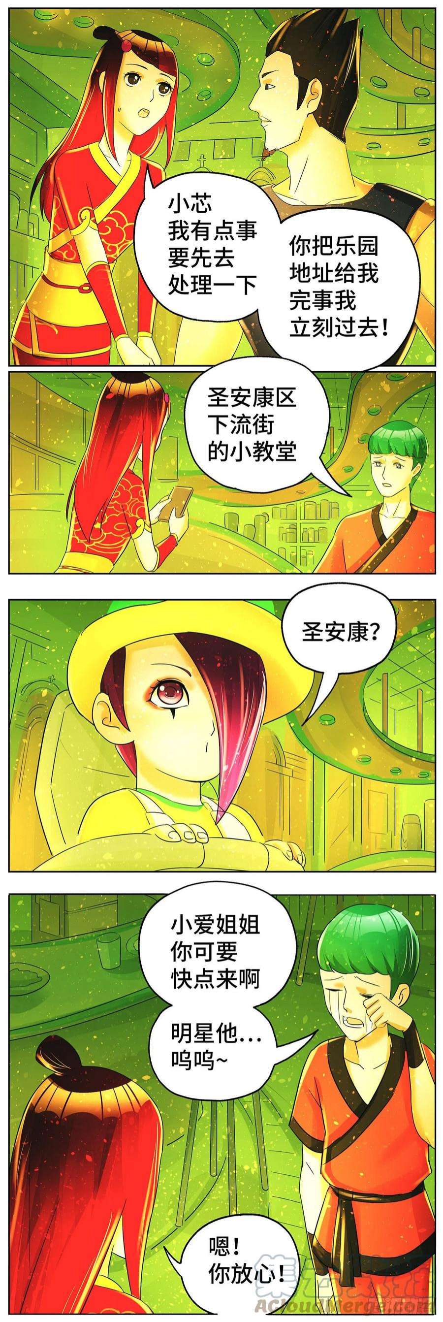 恶偶 (天才玩偶)六百一十三话