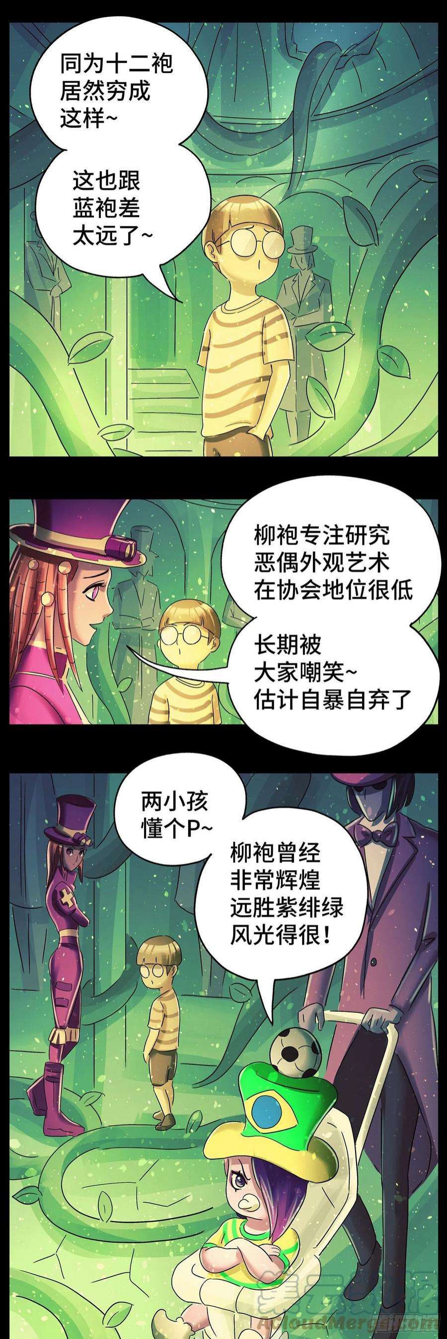 恶偶 (天才玩偶)六百一十三话