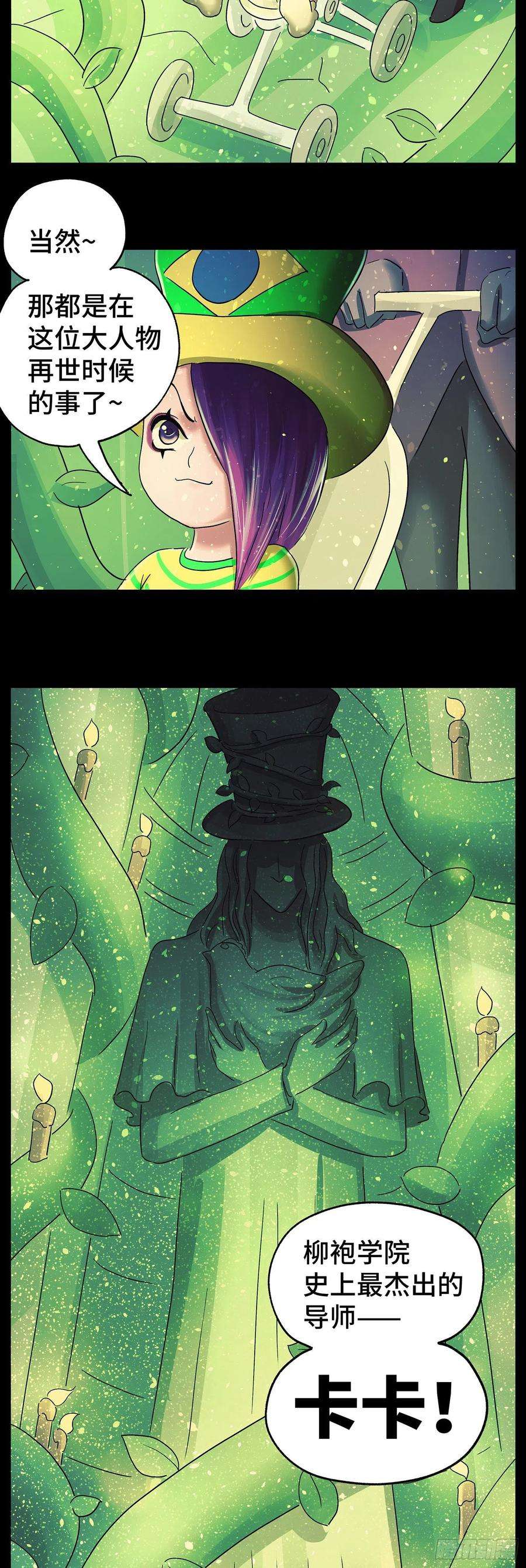 恶偶 (天才玩偶)六百一十三话