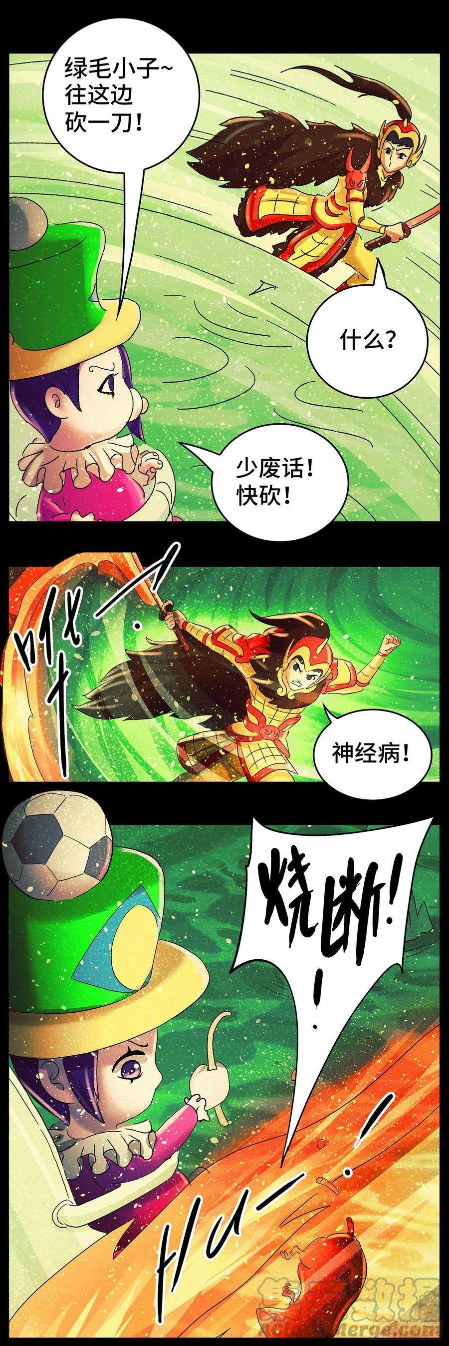 恶偶 (天才玩偶)六百一十五话