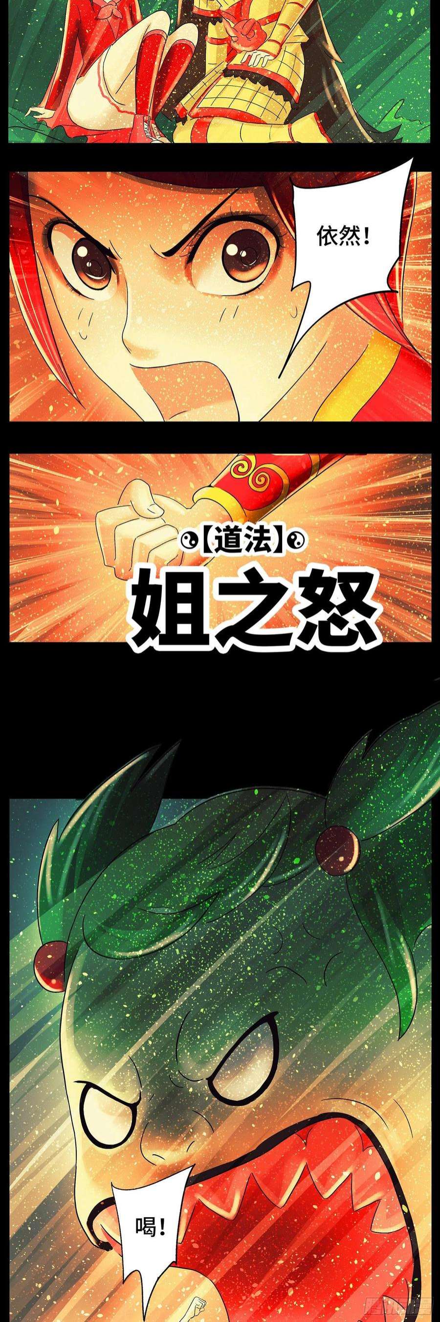 恶偶 (天才玩偶)六百一十五话
