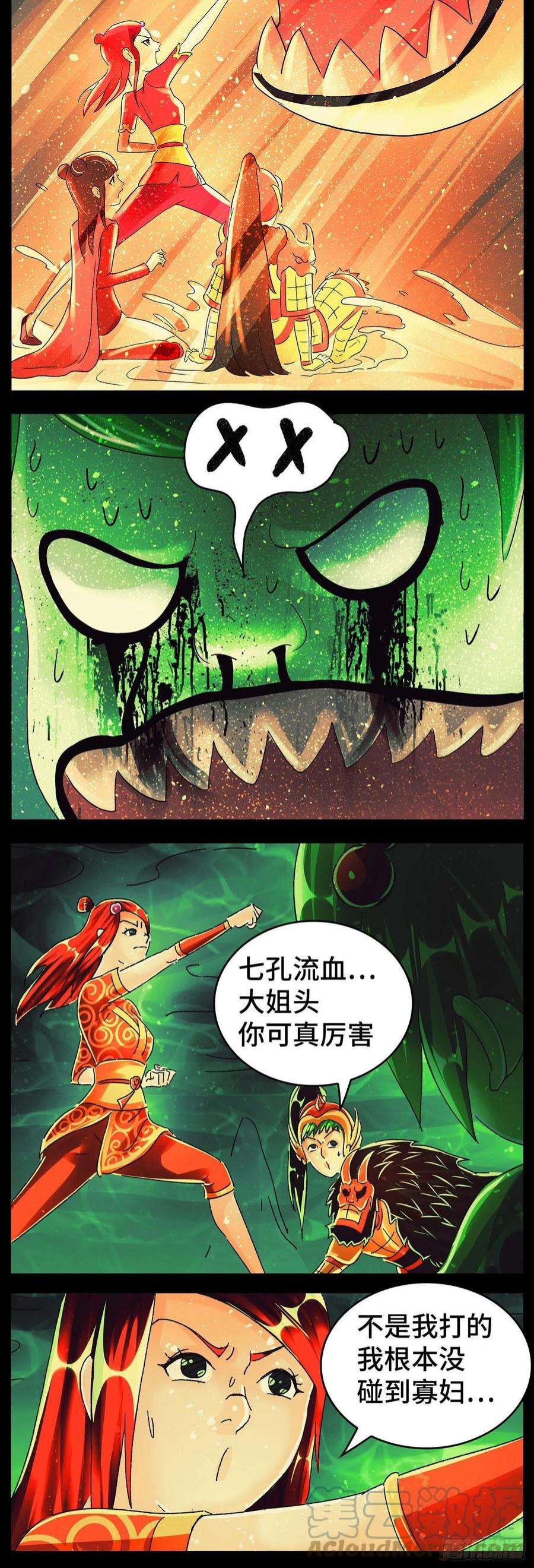 恶偶 (天才玩偶)六百一十五话
