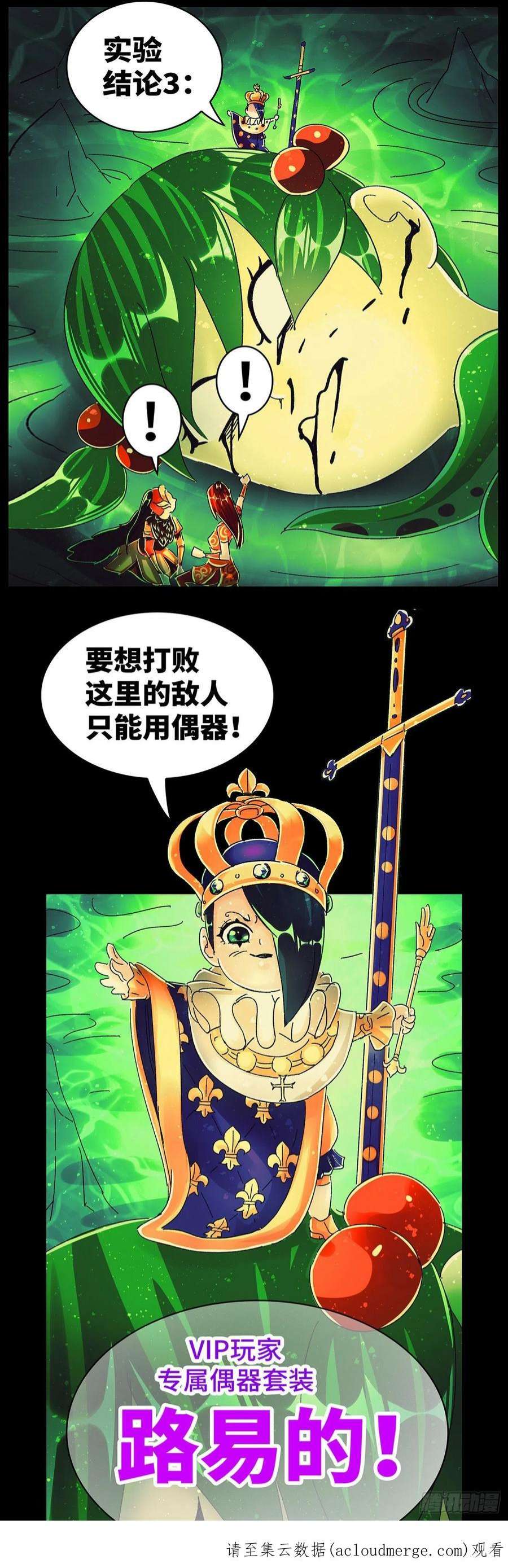 恶偶 (天才玩偶)六百一十五话