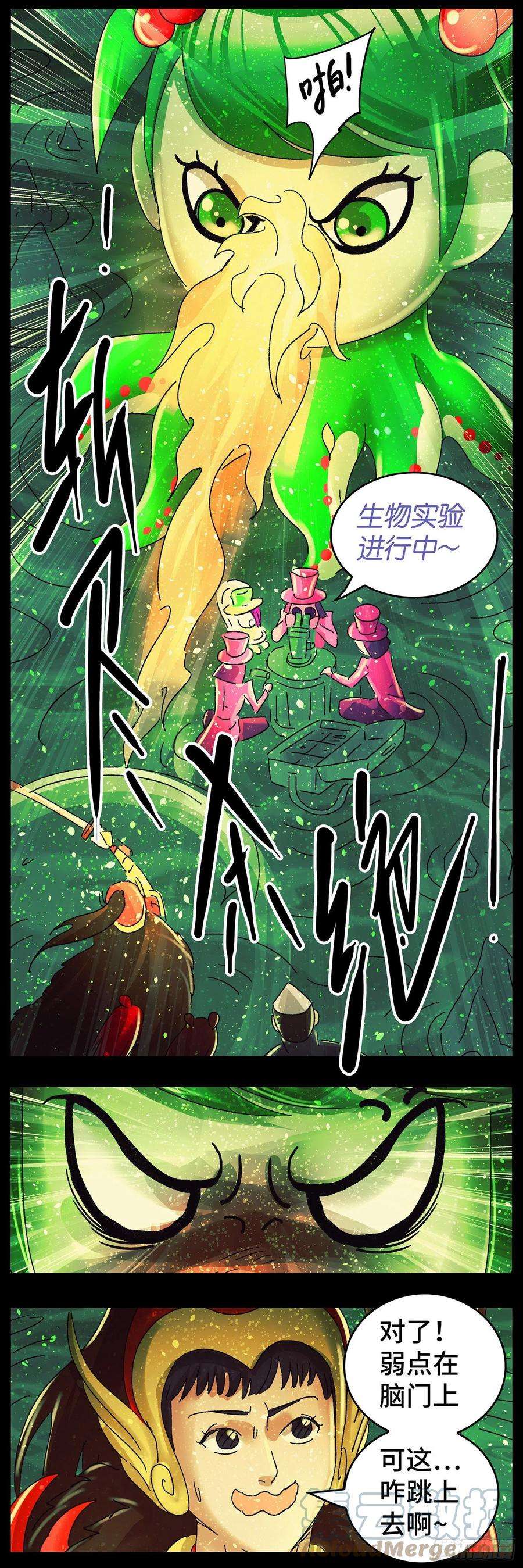 恶偶 (天才玩偶)六百一十五话