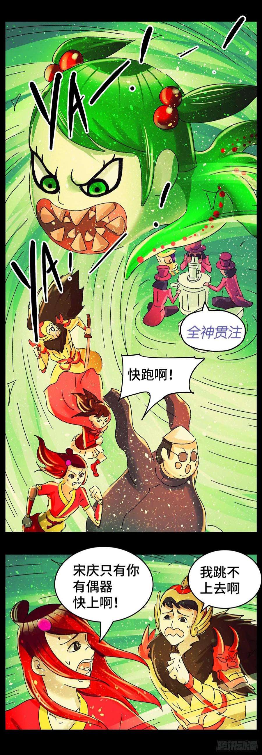 恶偶 (天才玩偶)六百一十五话