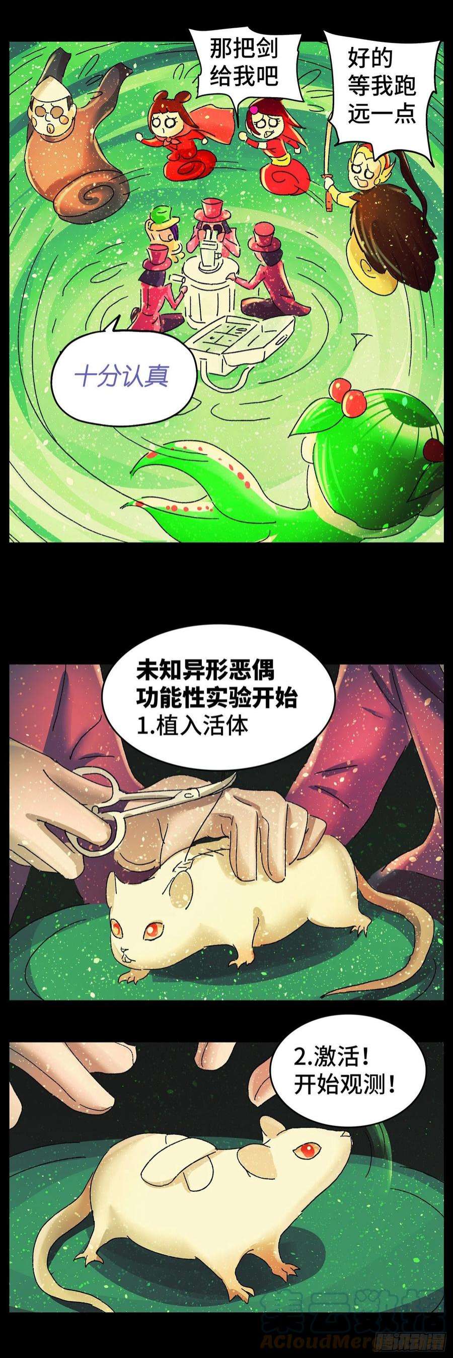 恶偶 (天才玩偶)六百一十五话