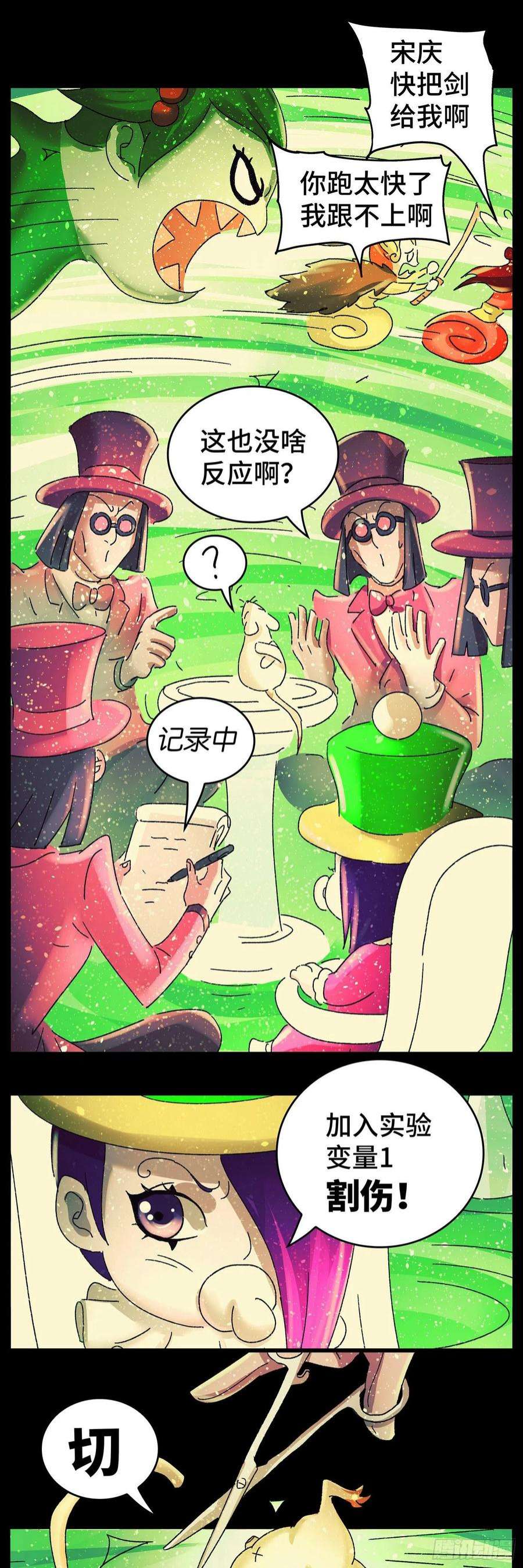恶偶 (天才玩偶)六百一十五话