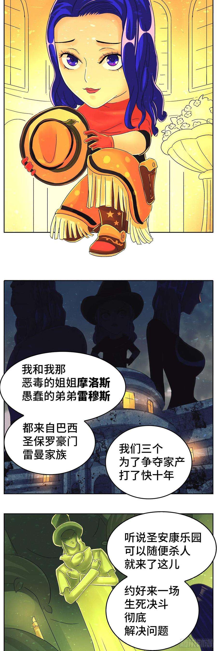 恶偶 (天才玩偶)六百一十七话