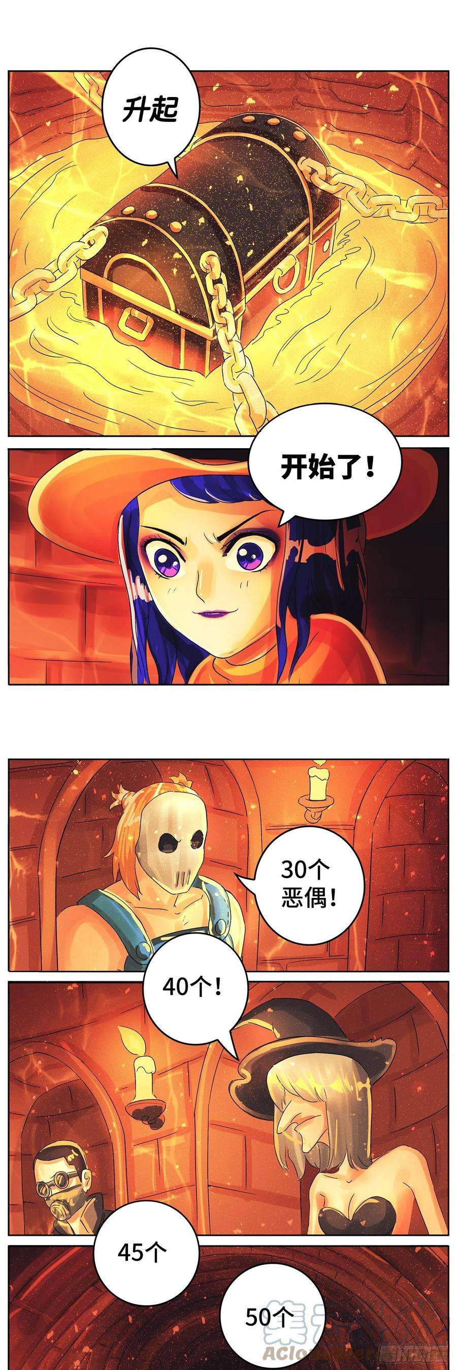 恶偶 (天才玩偶)六百一十七话