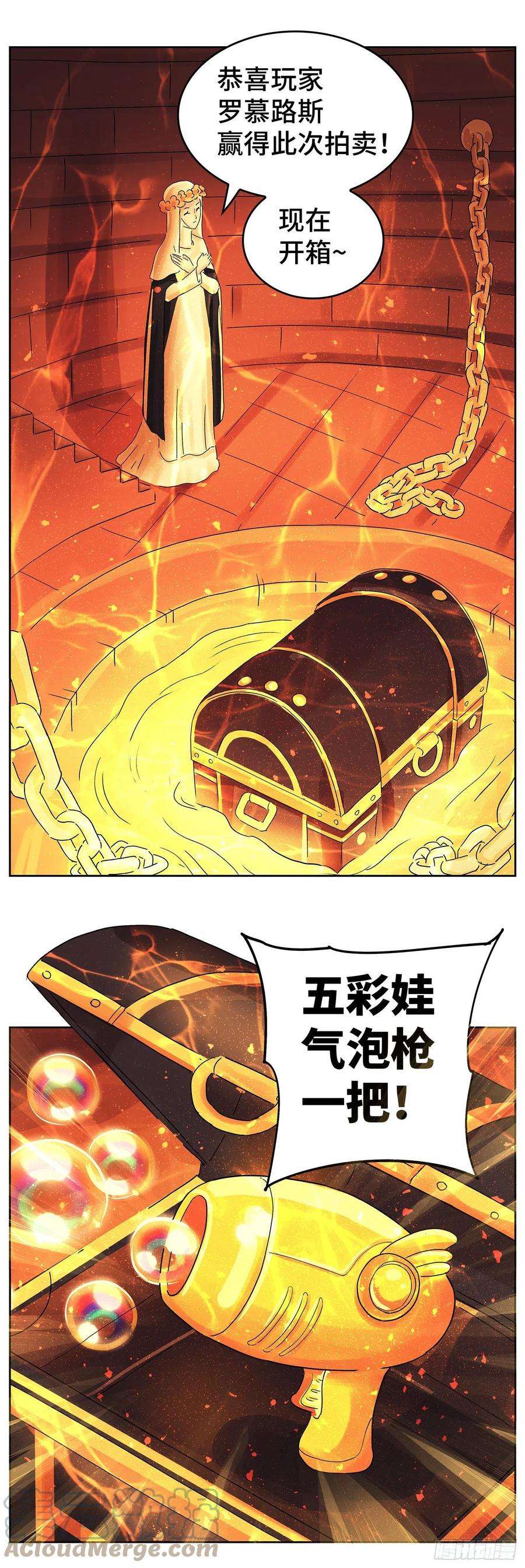 恶偶 (天才玩偶)六百一十七话