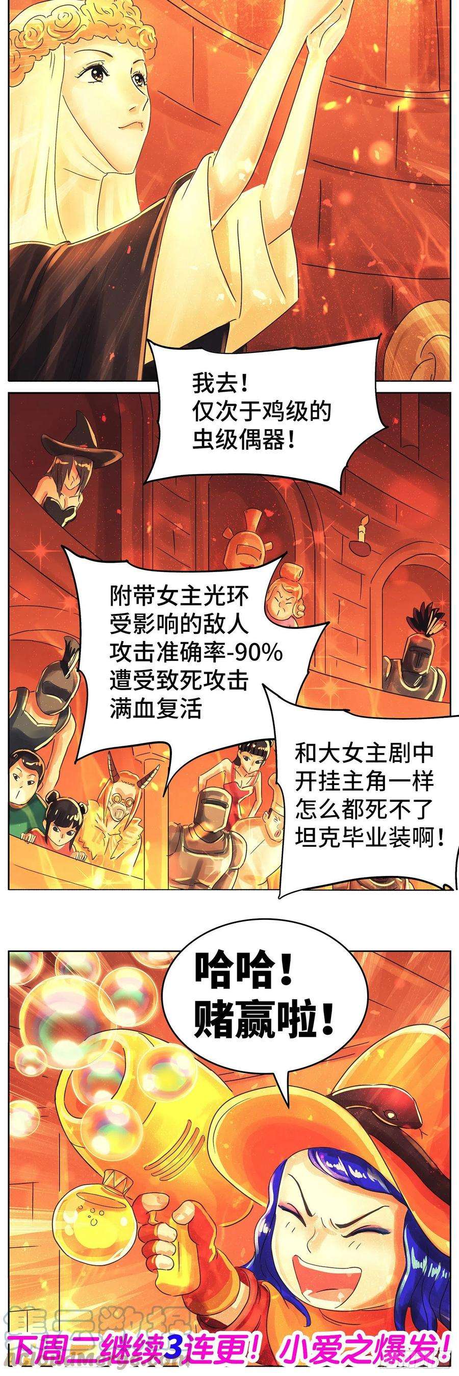 恶偶 (天才玩偶)六百一十七话