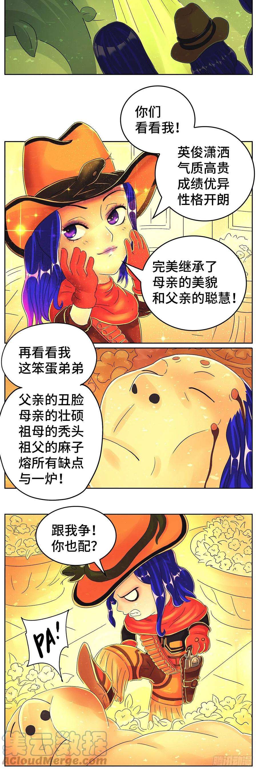 恶偶 (天才玩偶)六百一十七话