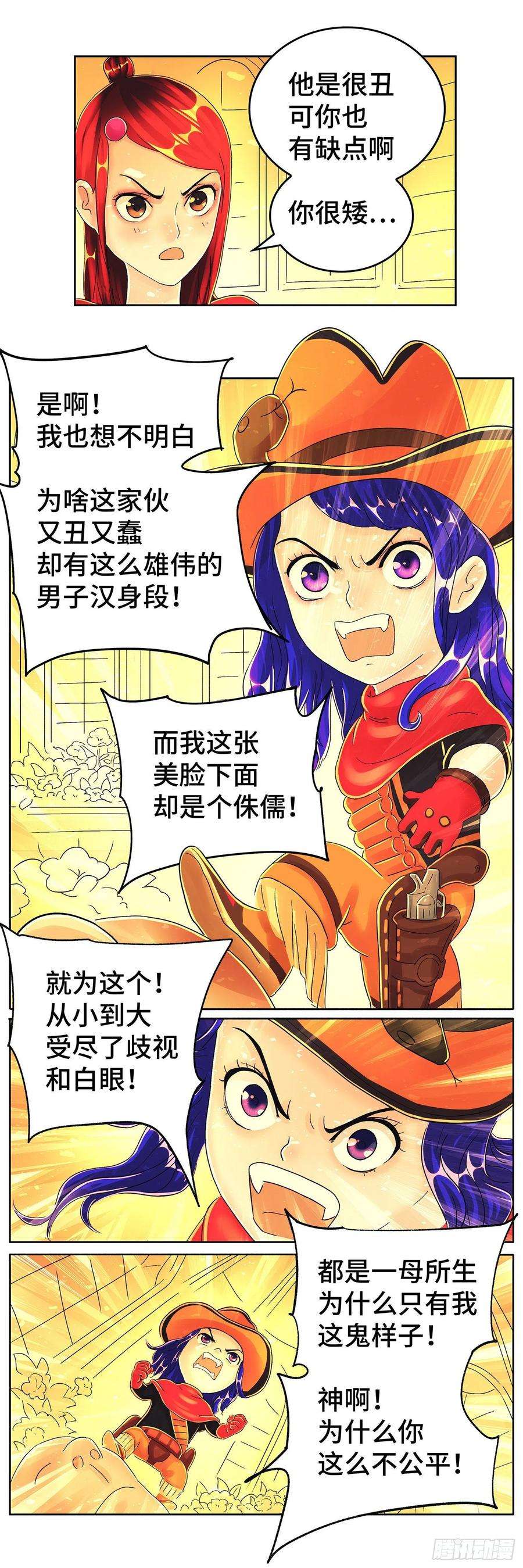 恶偶 (天才玩偶)六百一十七话