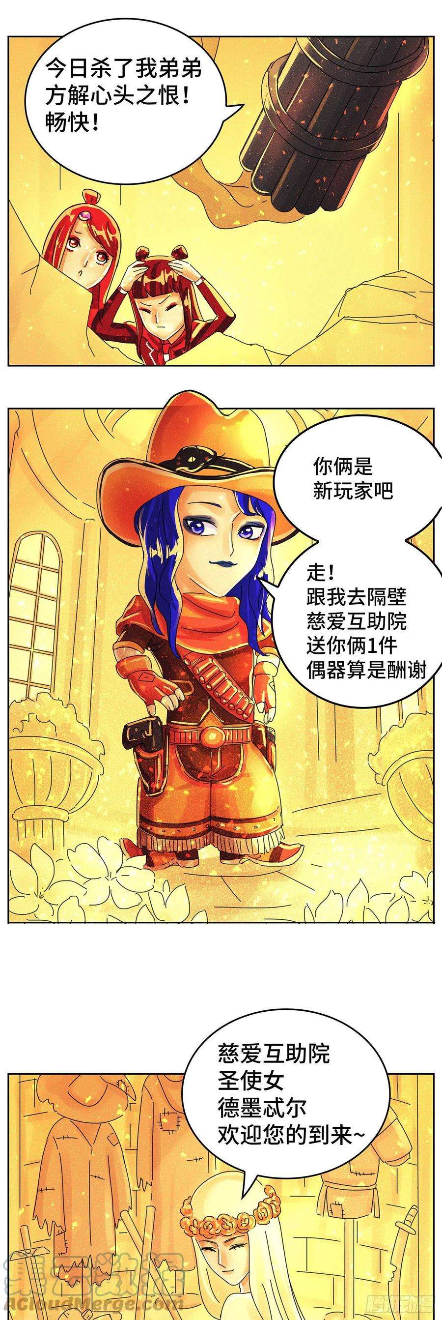 恶偶 (天才玩偶)六百一十七话