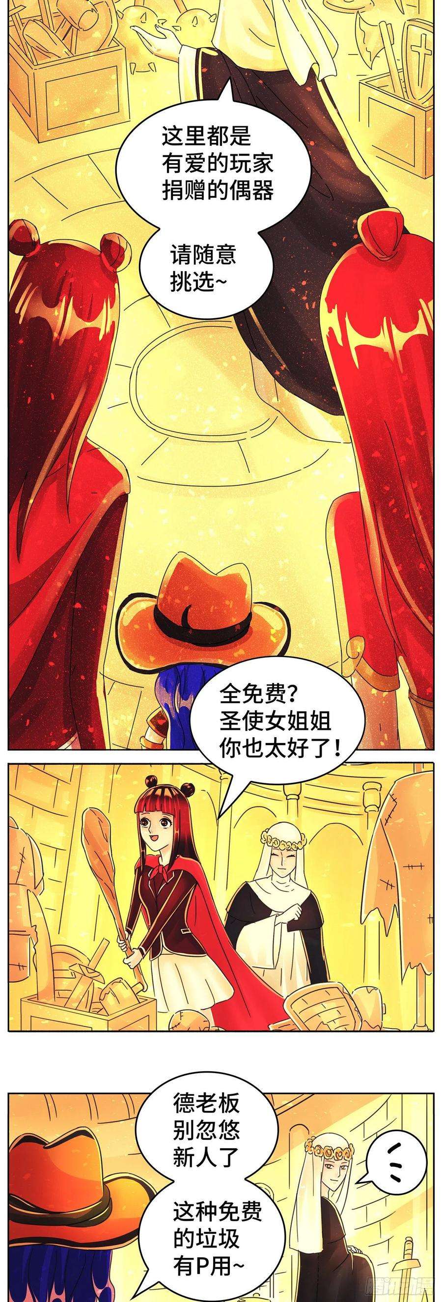 恶偶 (天才玩偶)六百一十七话