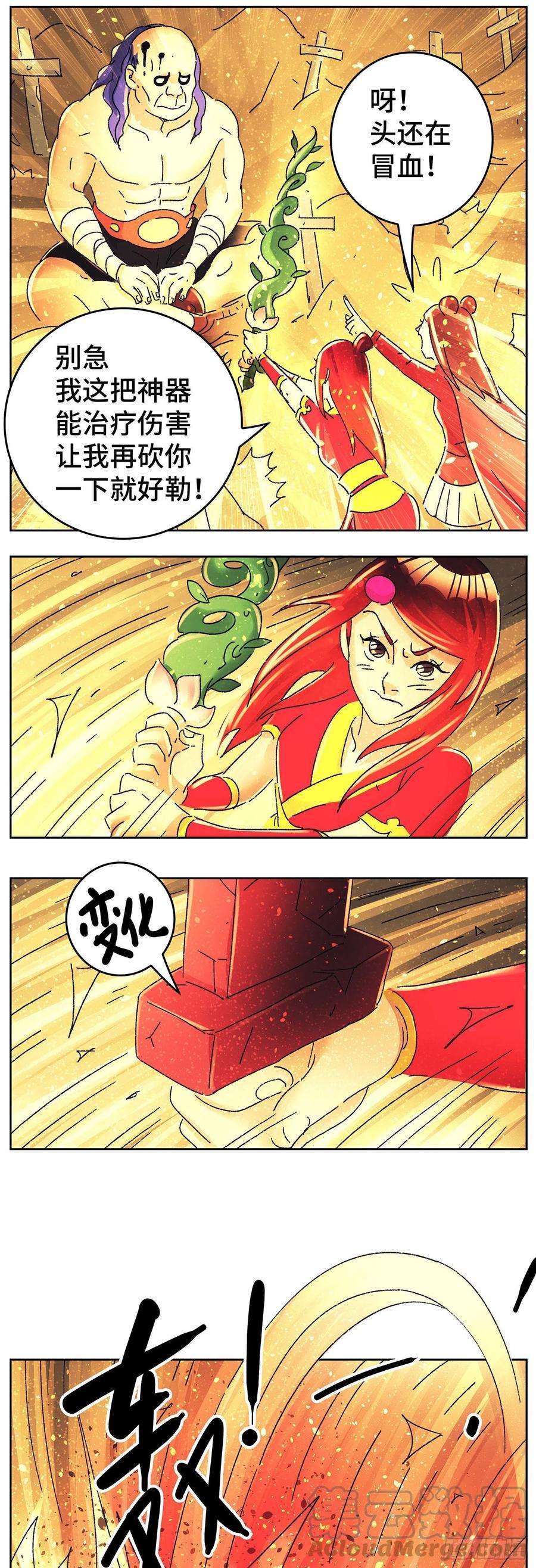 恶偶 (天才玩偶)六百一十九话