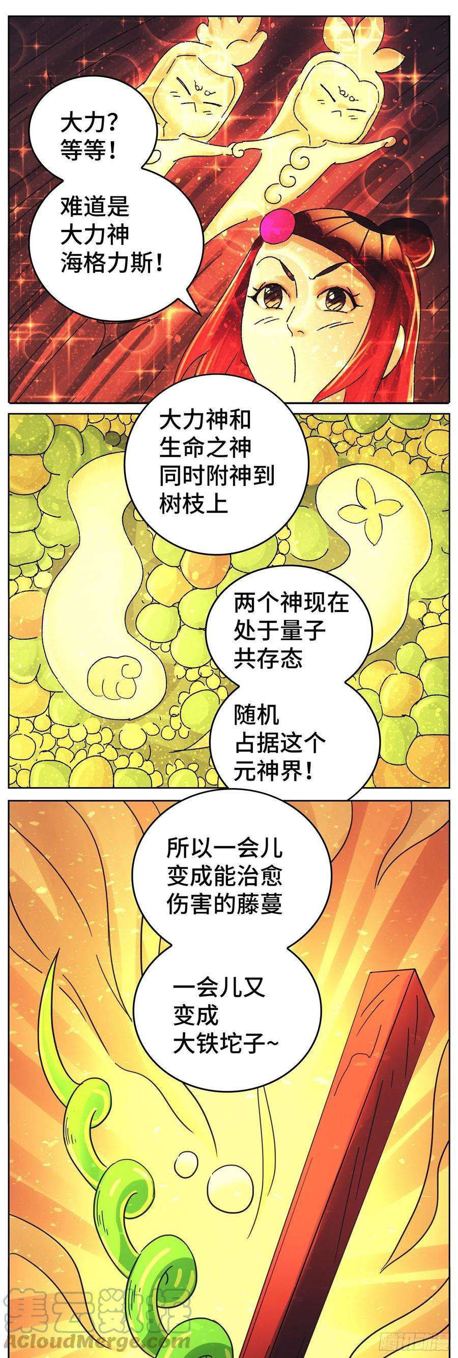 恶偶 (天才玩偶)六百一十九话