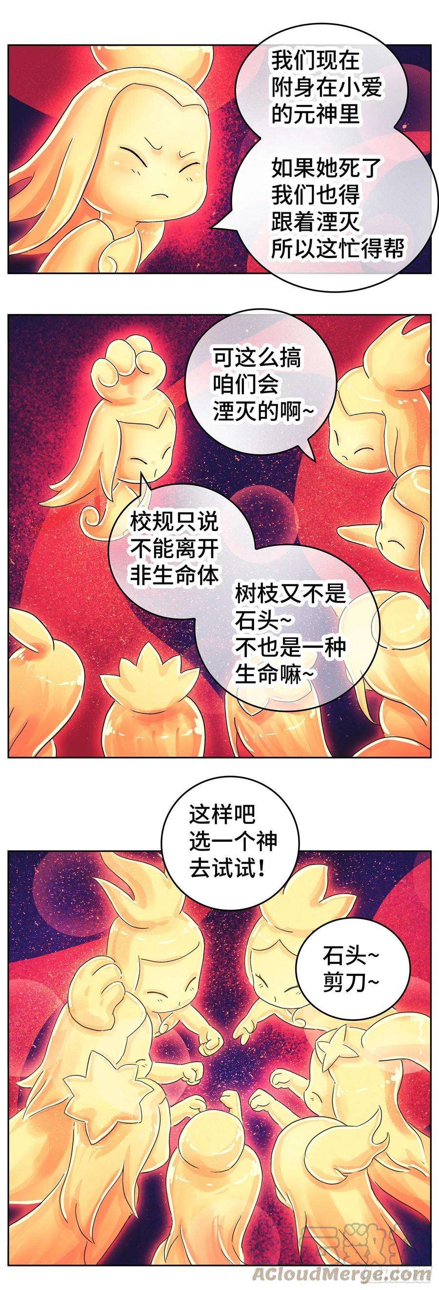 恶偶 (天才玩偶)六百一十九话