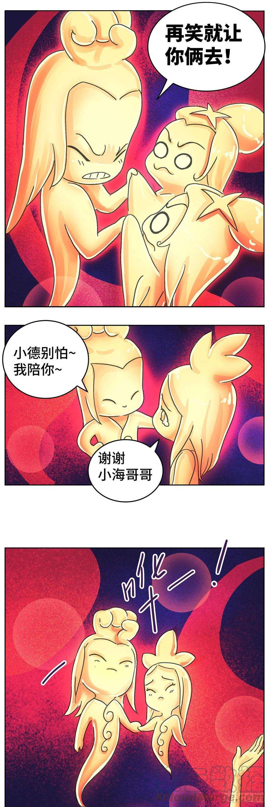 恶偶 (天才玩偶)六百一十九话