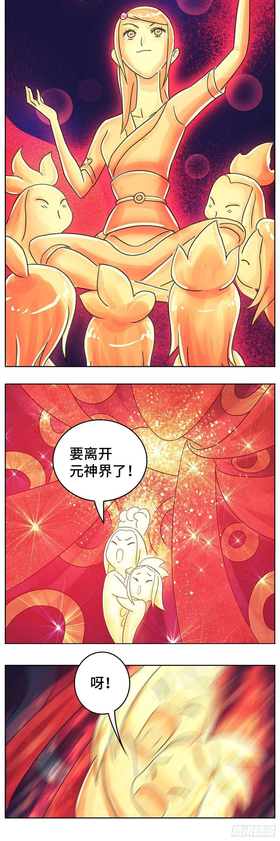 恶偶 (天才玩偶)六百一十九话