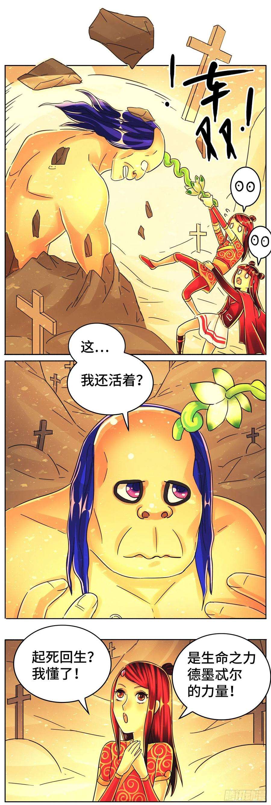 恶偶 (天才玩偶)六百一十九话