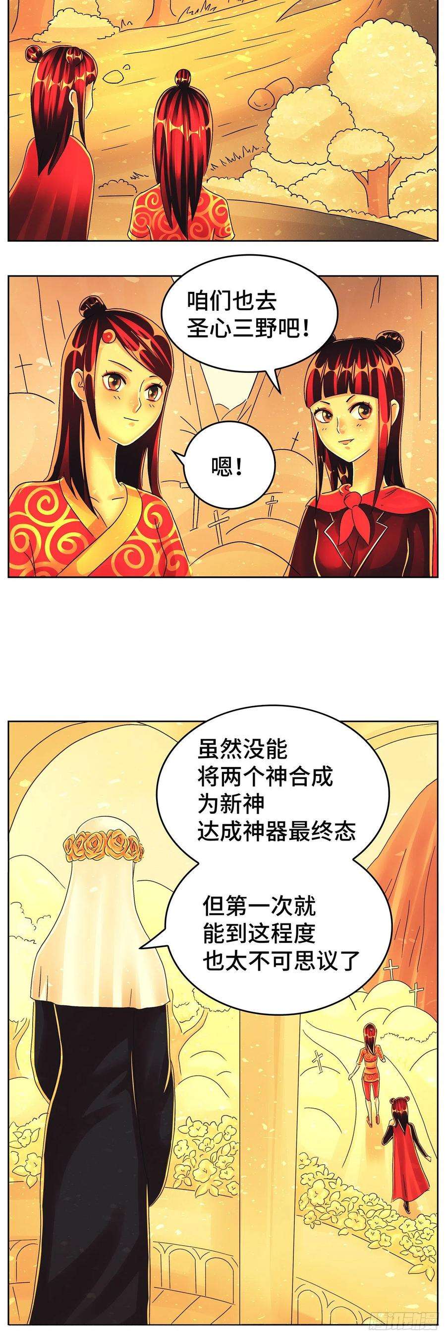 恶偶 (天才玩偶)六百二十话