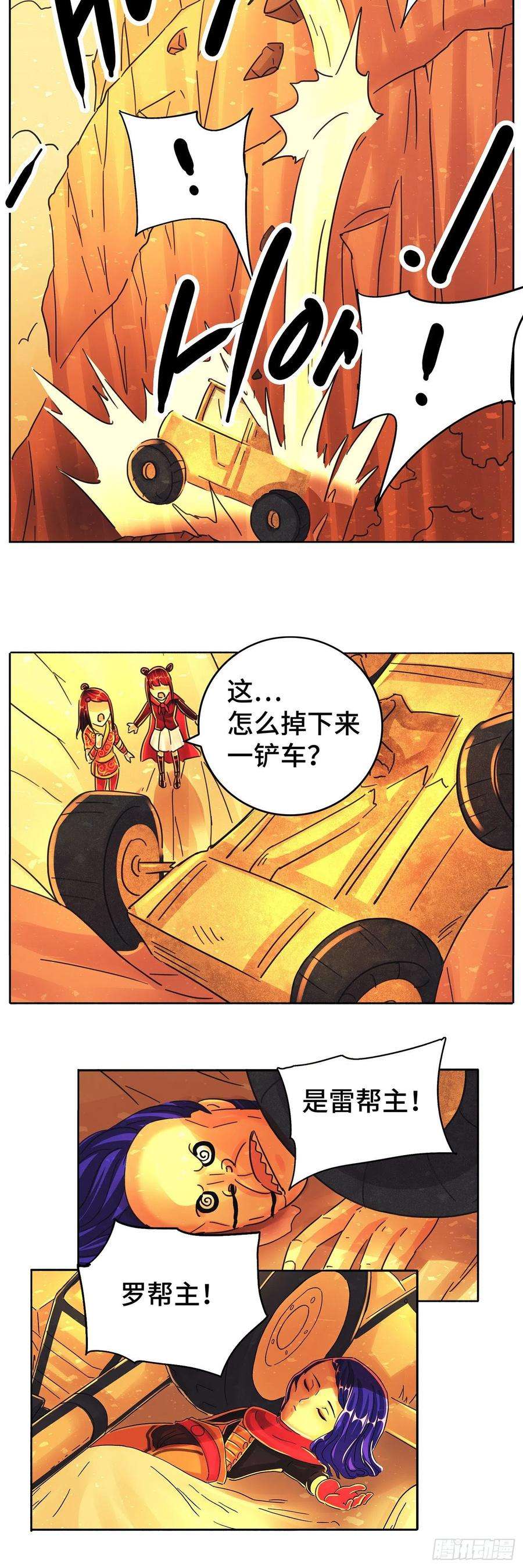 恶偶 (天才玩偶)六百二十话