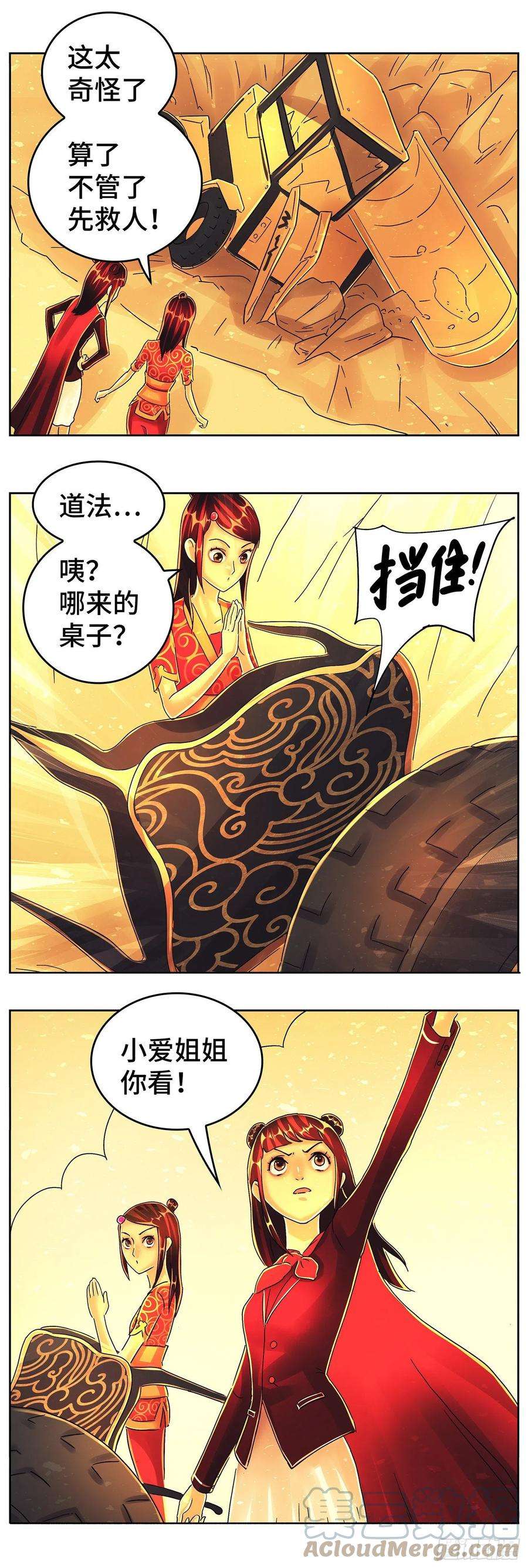 恶偶 (天才玩偶)六百二十话