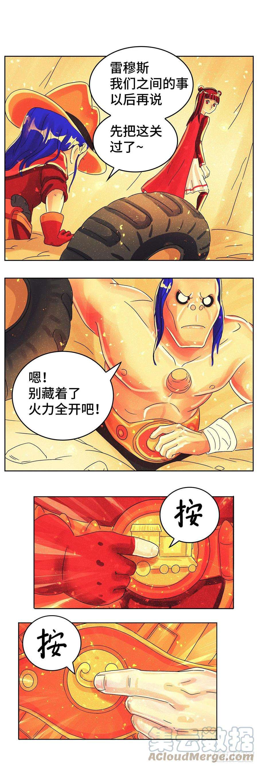 恶偶 (天才玩偶)六百二十话