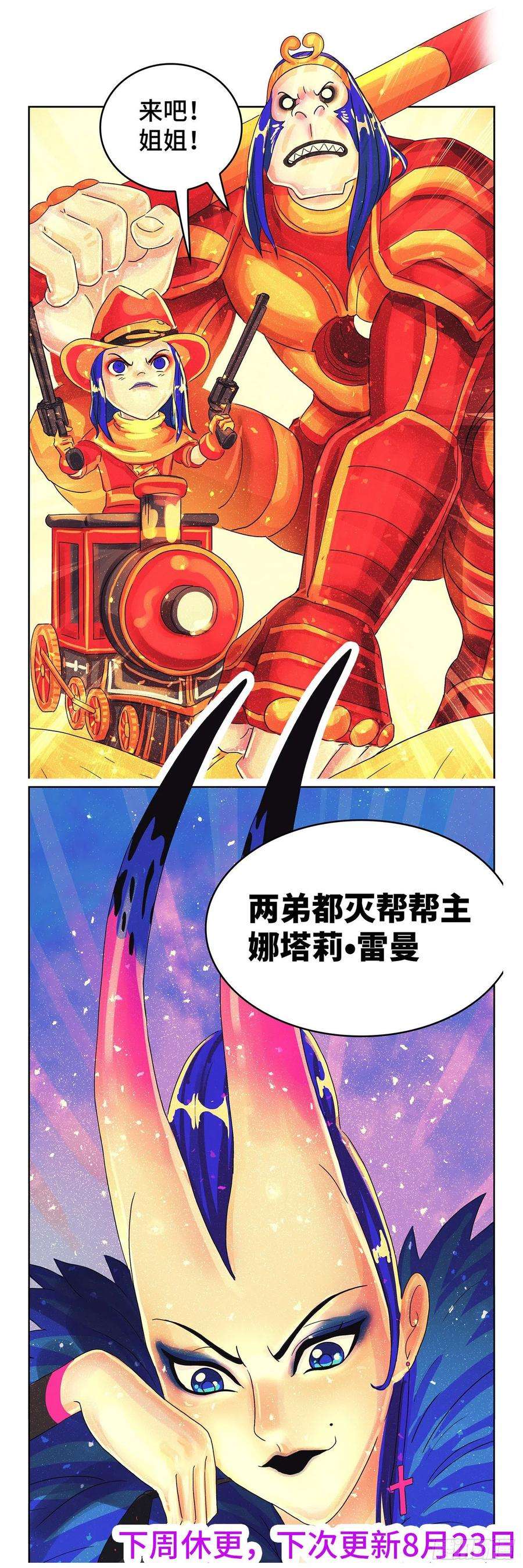 恶偶 (天才玩偶)六百二十话