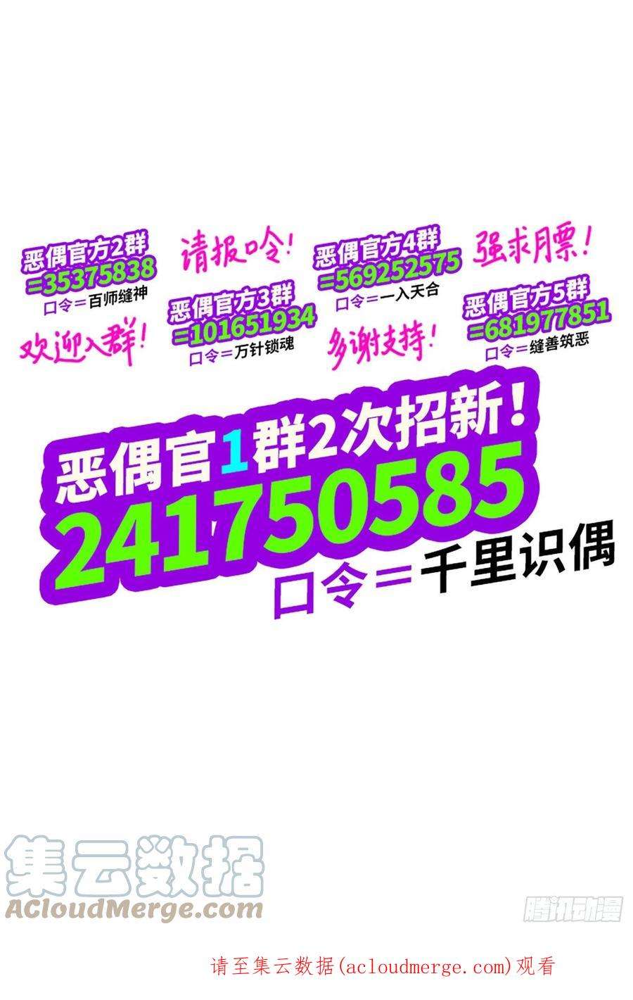 恶偶 (天才玩偶)六百二十话