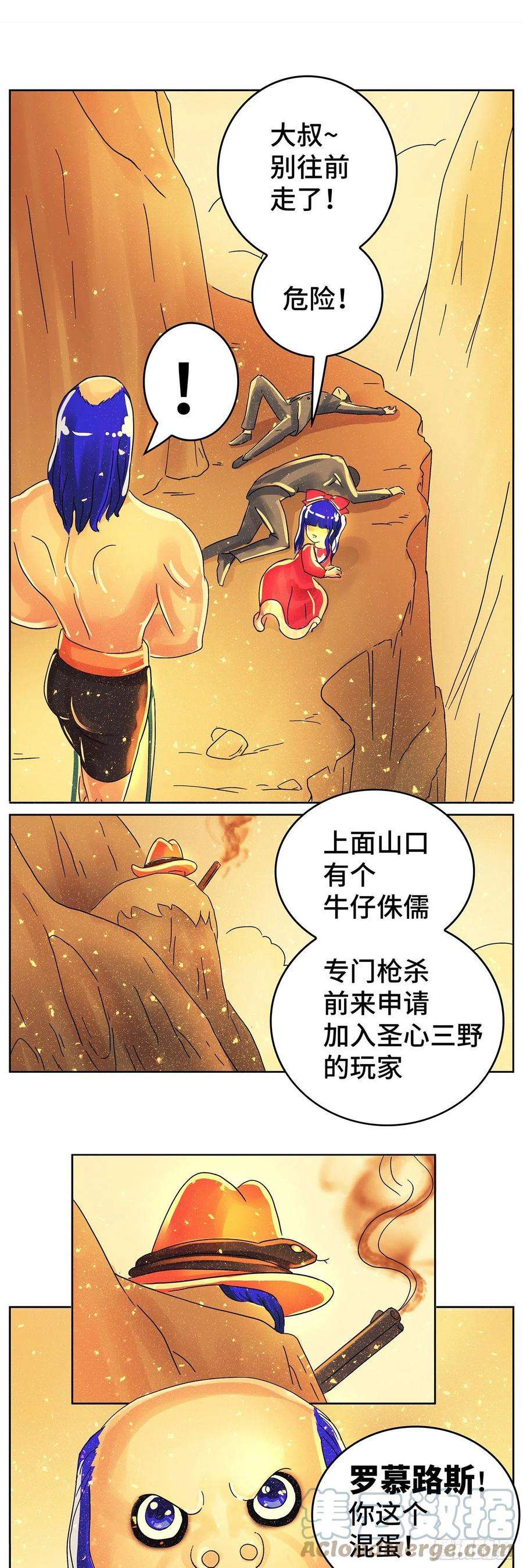 恶偶 (天才玩偶)六百二十话