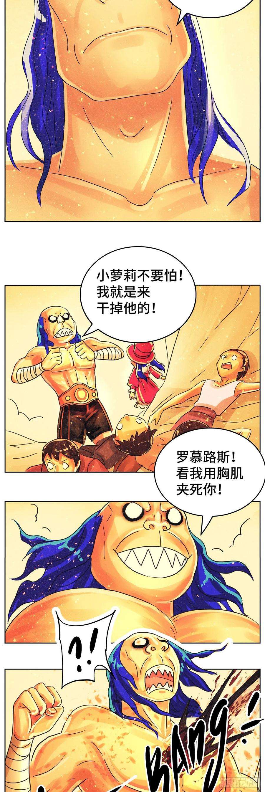 恶偶 (天才玩偶)六百二十话